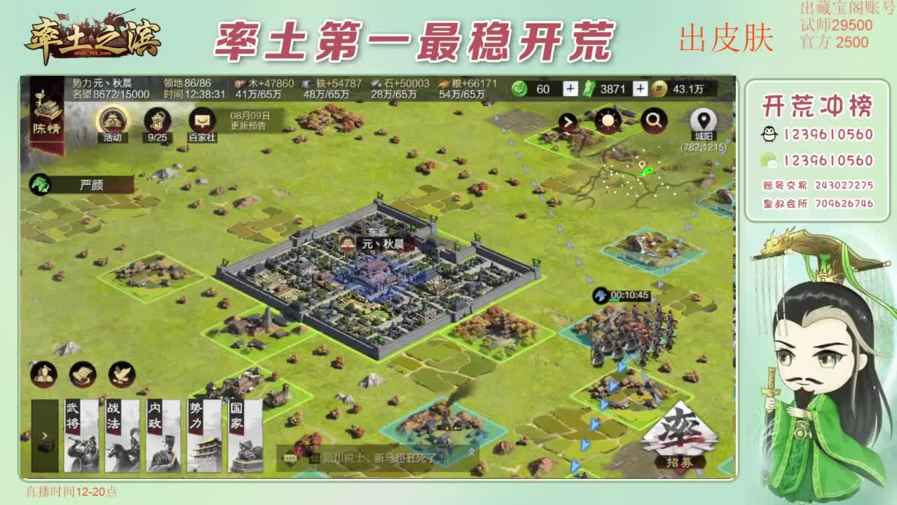 开荒 冲榜第一 免费推广账浩 第1段