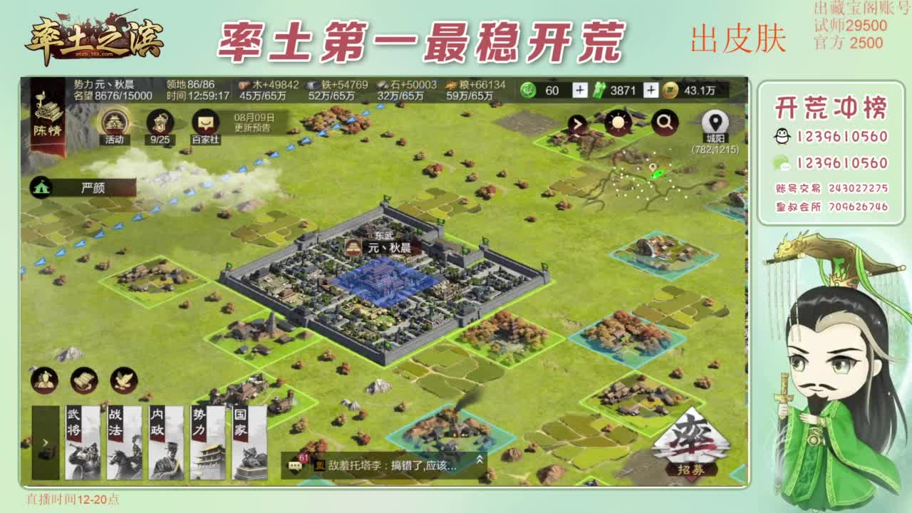 开荒 冲榜第一 免费推广账浩 第2段