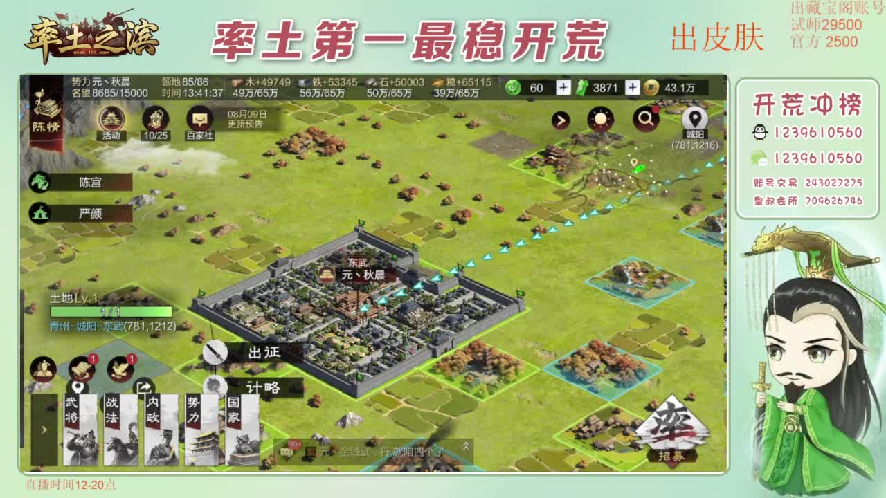 开荒 冲榜第一 免费推广账浩 第3段