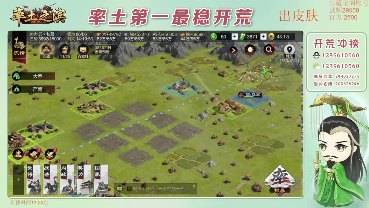 开荒 冲榜第一 免费推广账浩 第4段