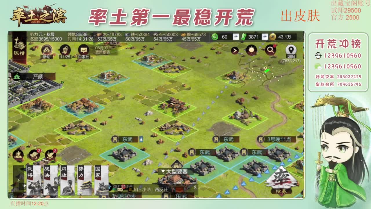 开荒 冲榜第一 免费推广账浩 第5段