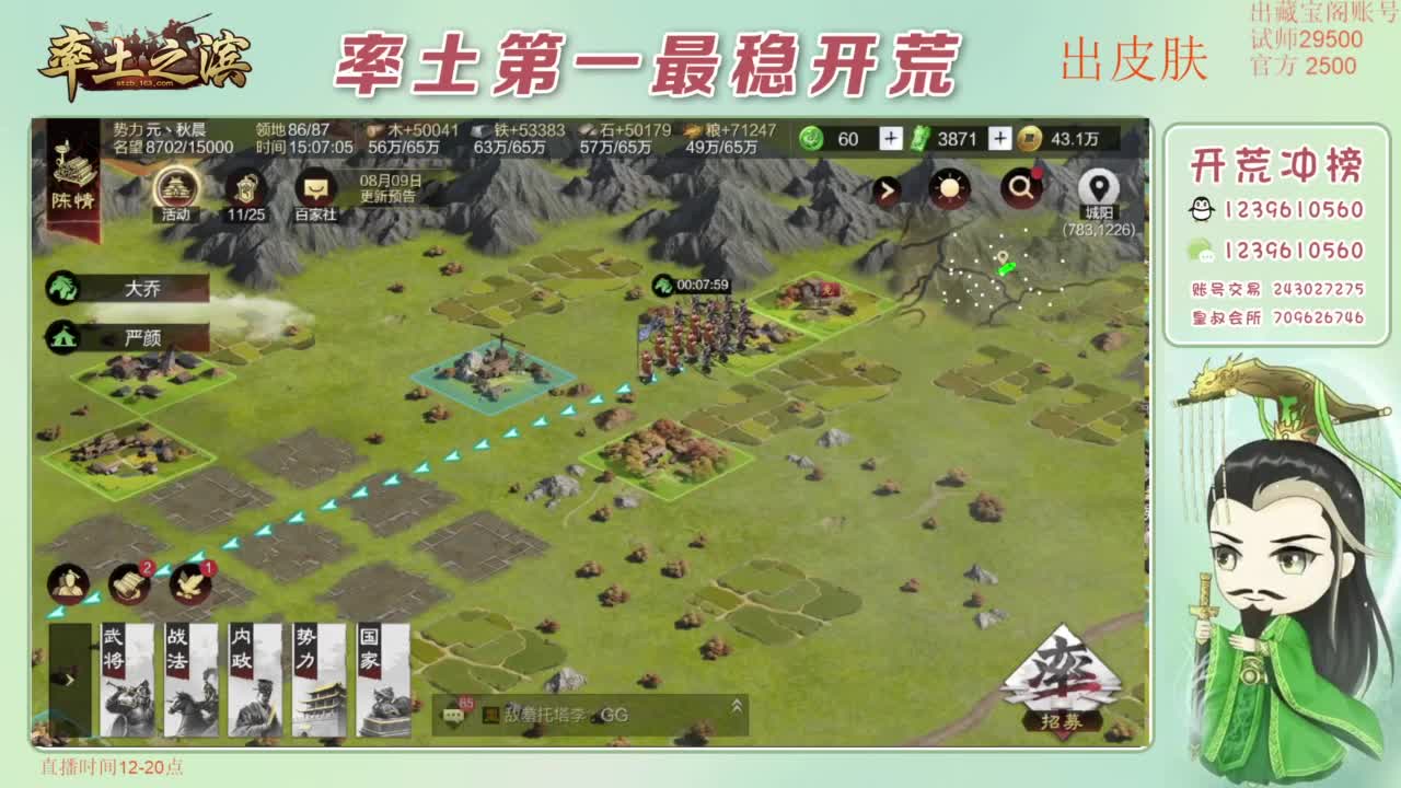 开荒 冲榜第一 免费推广账浩 第6段