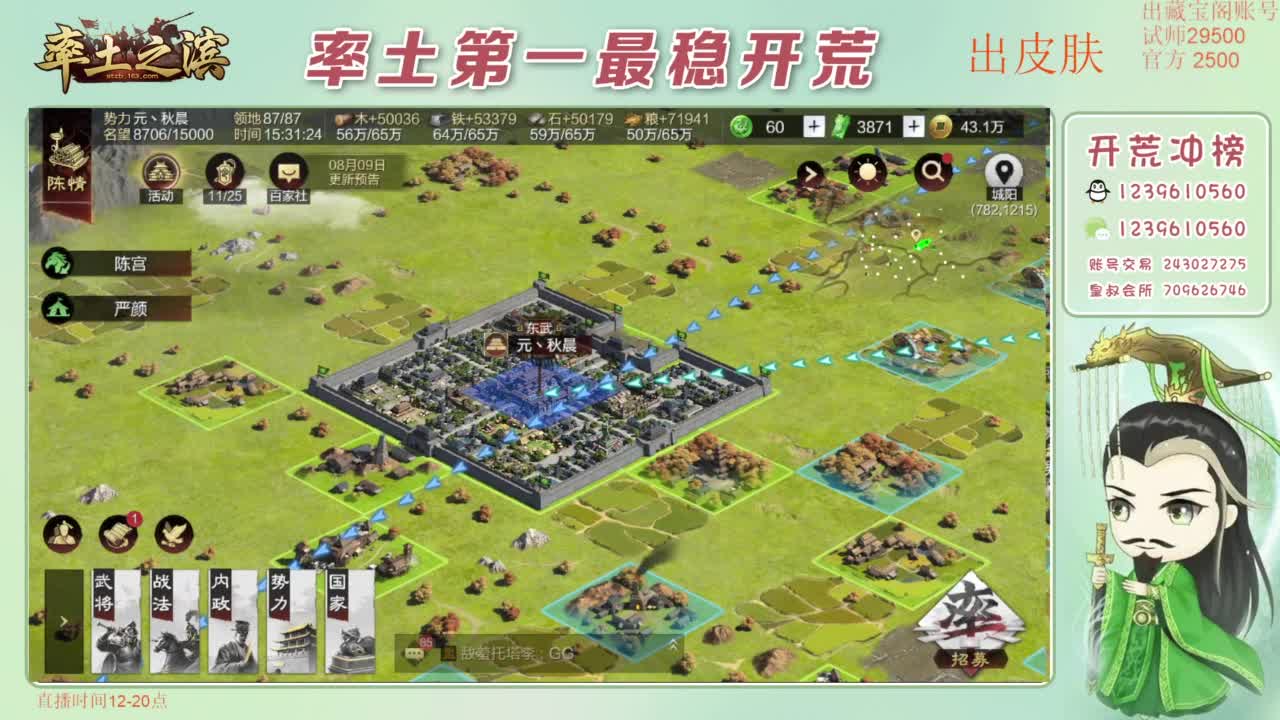 开荒 冲榜第一 免费推广账浩 第7段