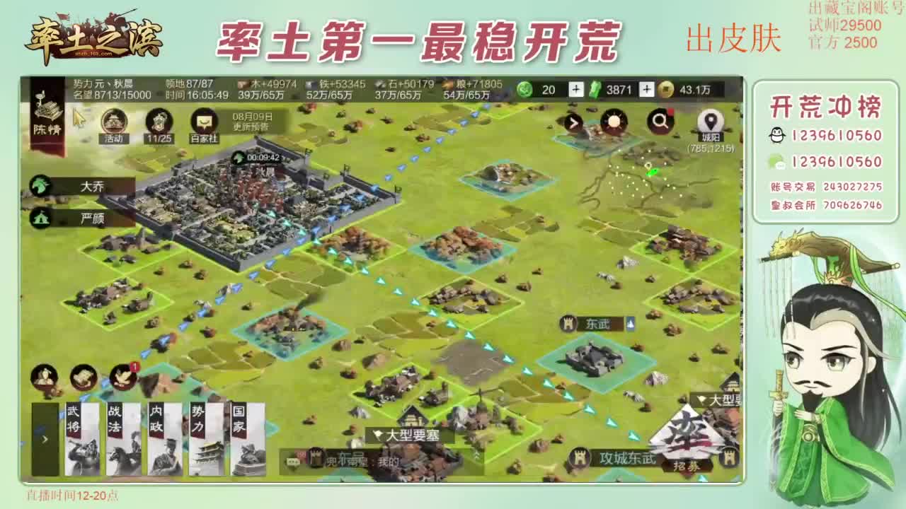 开荒 冲榜第一 免费推广账浩 第8段