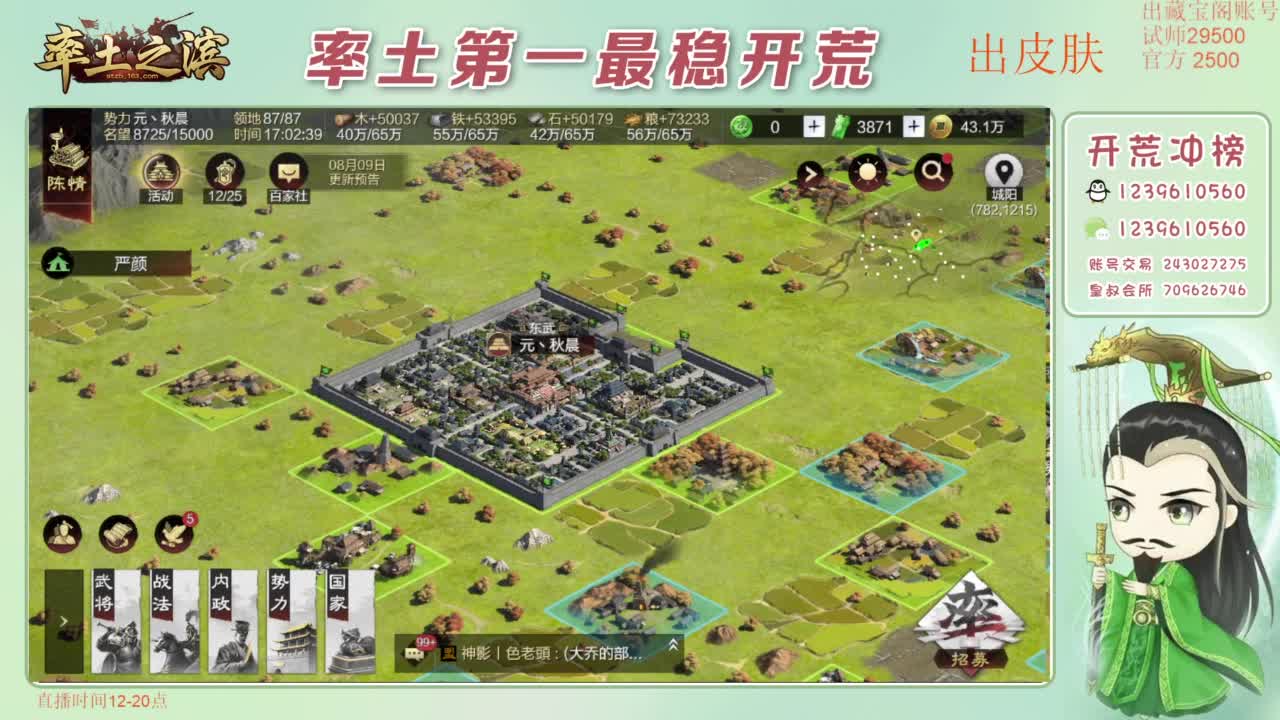 开荒 冲榜第一 免费推广账浩 第10段