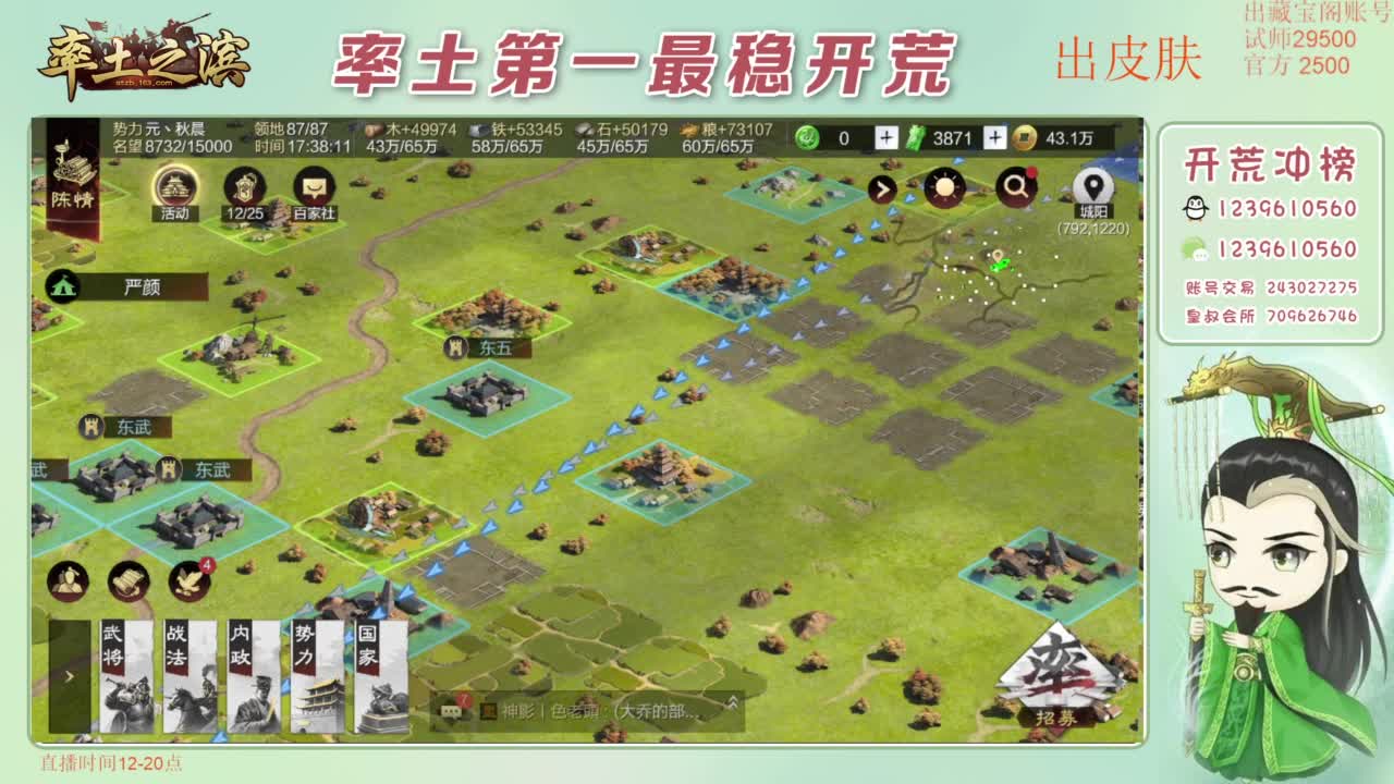 开荒 冲榜第一 免费推广账浩 第11段
