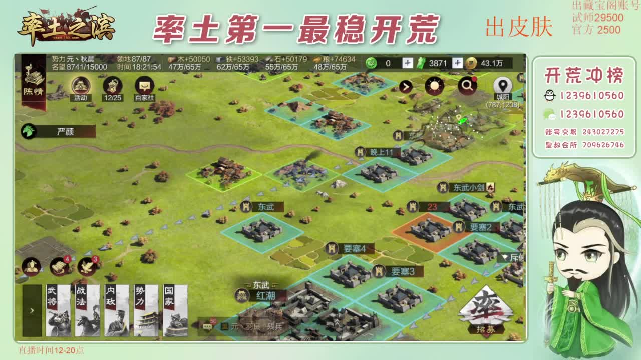 开荒 冲榜第一 免费推广账浩 第12段