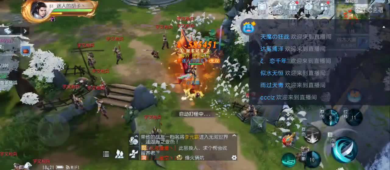 免费送点赞支持一下【谢谢大家】 第1段