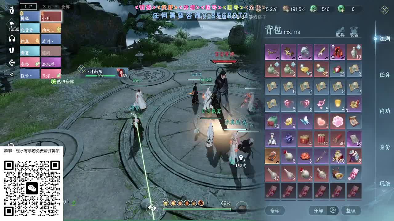 各大区帮打英雄舞阳 第1段