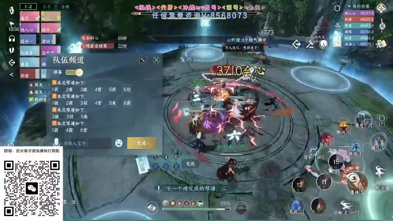 各大区帮打英雄舞阳 第2段