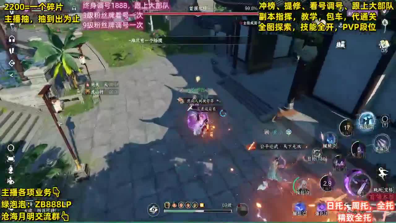 舞阳，托管，调号， 第2段