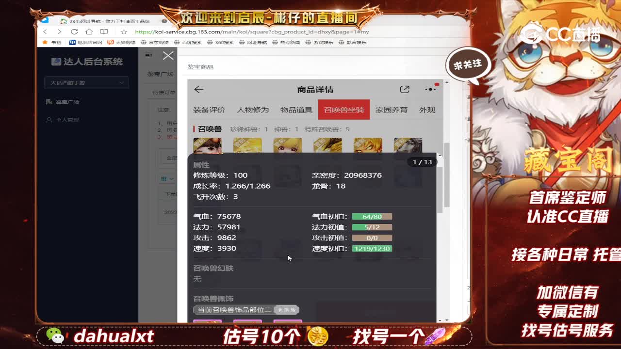 江湖女仙