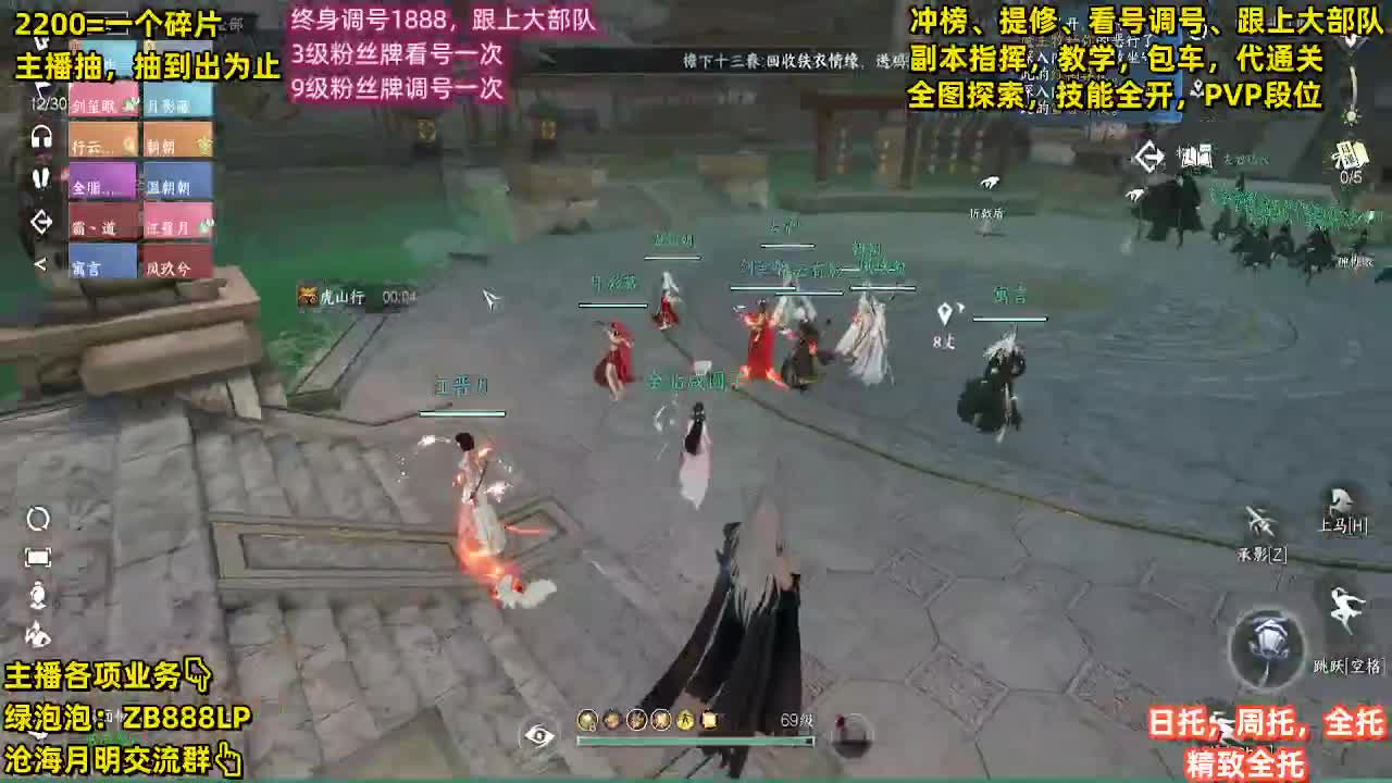 舞阳，托管，调号， 第4段