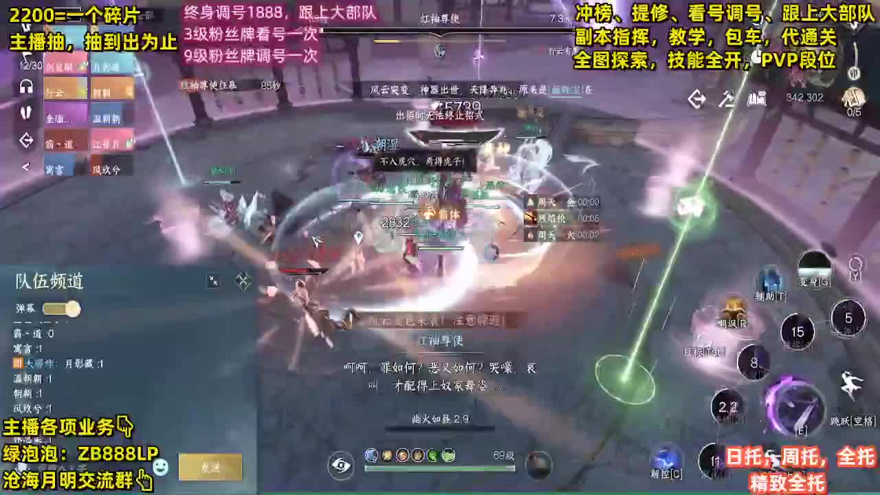 舞阳，托管，调号， 第7段