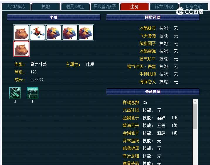 175再续前缘473狮驼岭