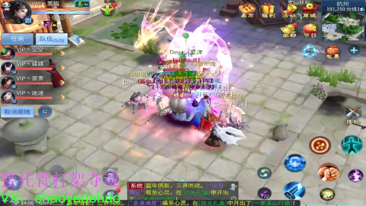 保卫电台 接每日单 接全托 打架夺魂 第3段