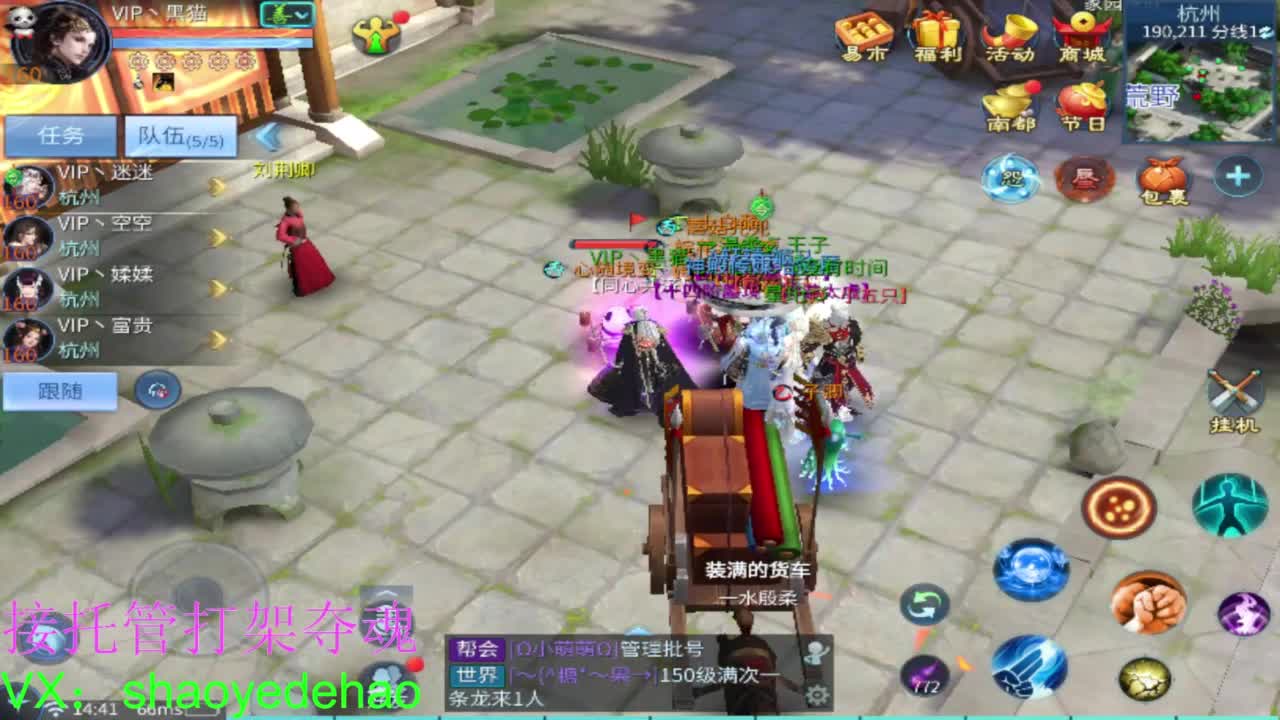 保卫电台 接每日单 接全托 打架夺魂 第4段