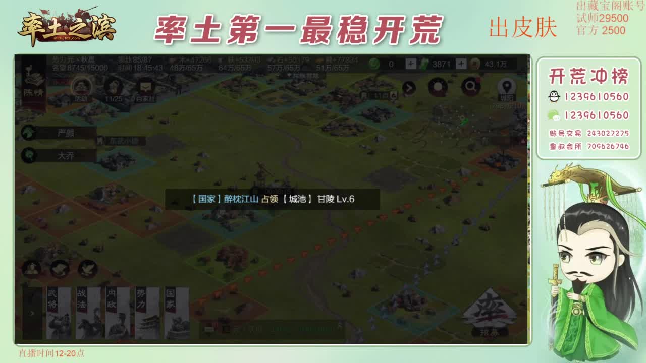 开荒 冲榜第一 免费推广账浩 第1段