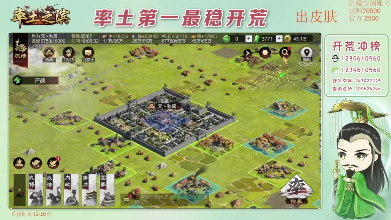 开荒 冲榜第一 免费推广账浩 第2段