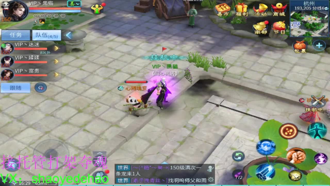 保卫电台 接每日单 接全托 打架夺魂 第8段