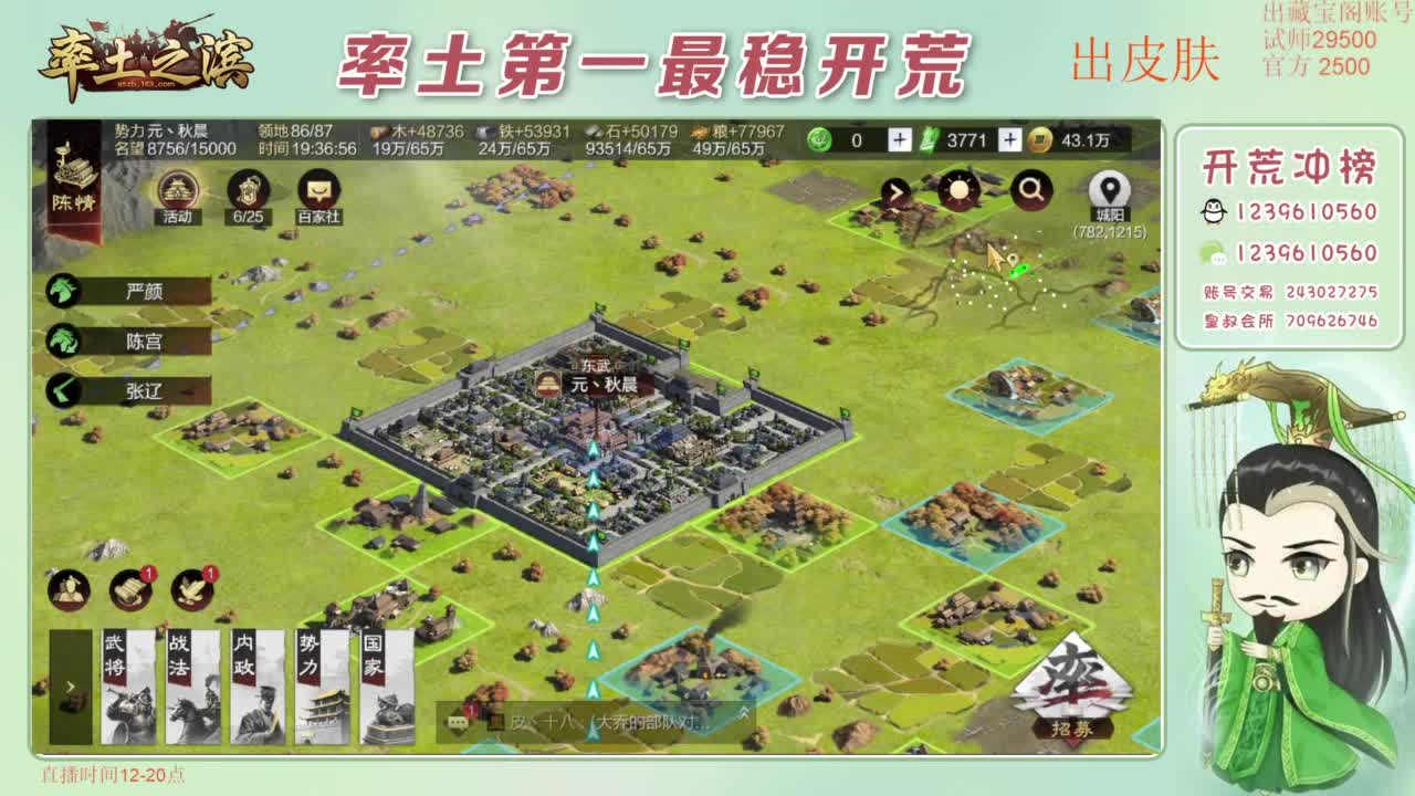 开荒 冲榜第一 免费推广账浩 第3段