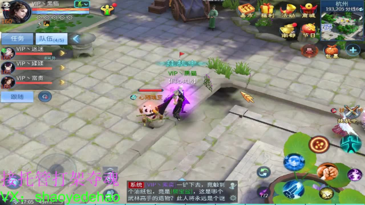 保卫电台 接每日单 接全托 打架夺魂 第9段