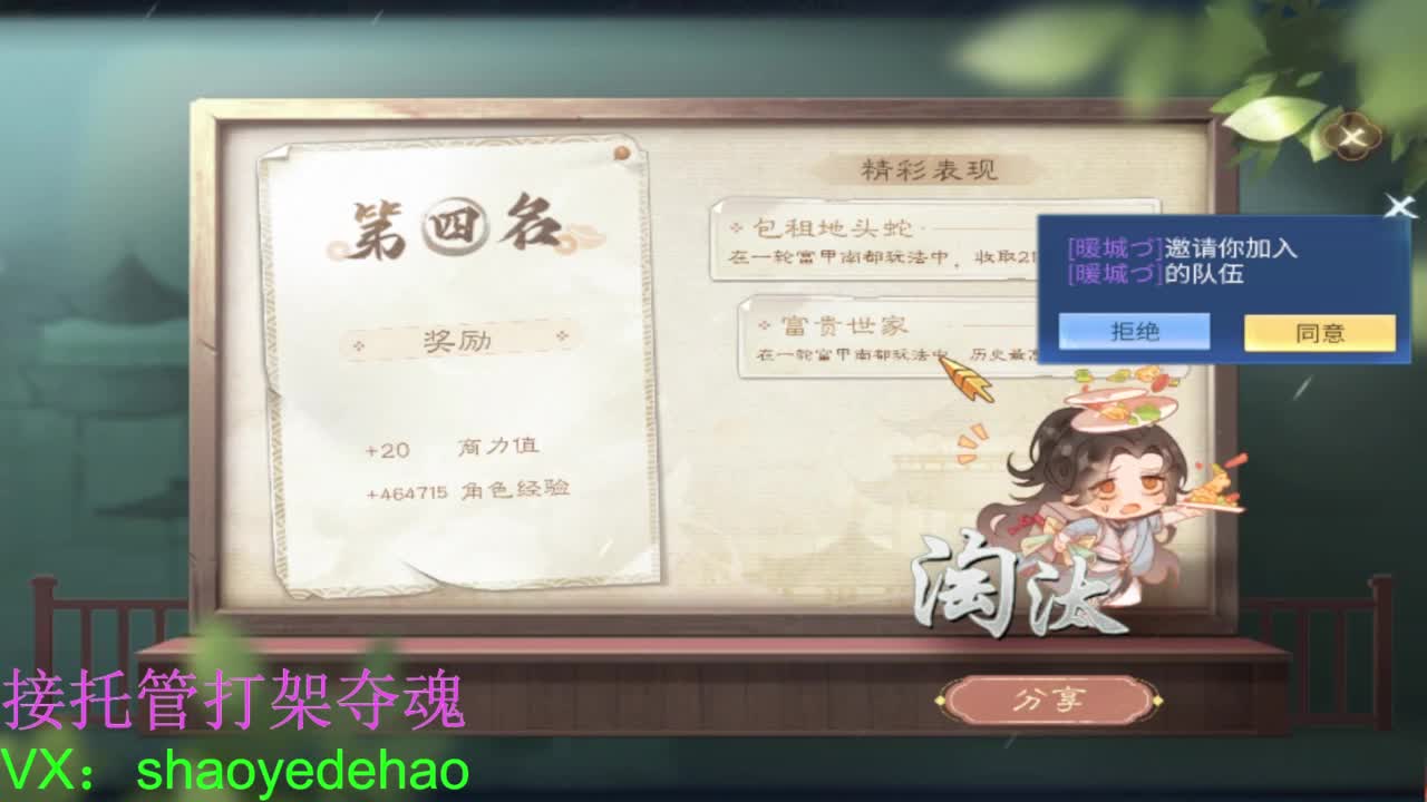 保卫电台 接每日单 接全托 打架夺魂 第11段