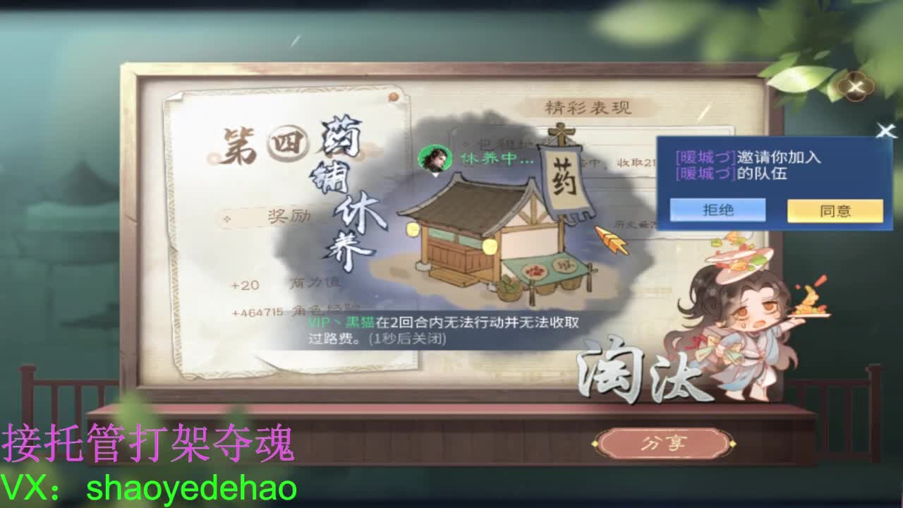 保卫电台 接每日单 接全托 打架夺魂 第12段