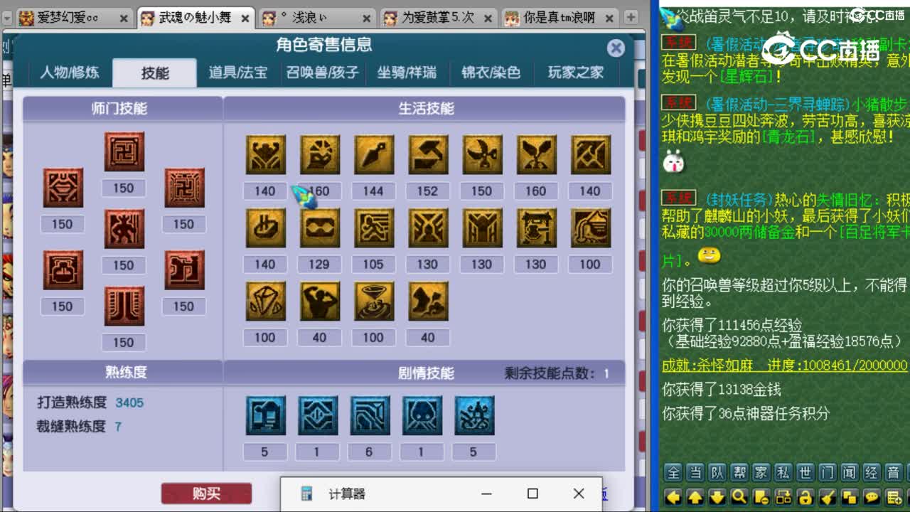 cc_capture_20230809195901
