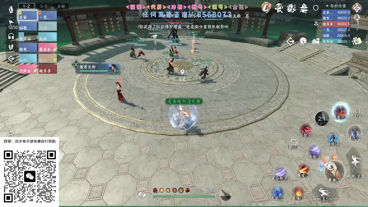 各大区帮打英雄舞阳 第5段