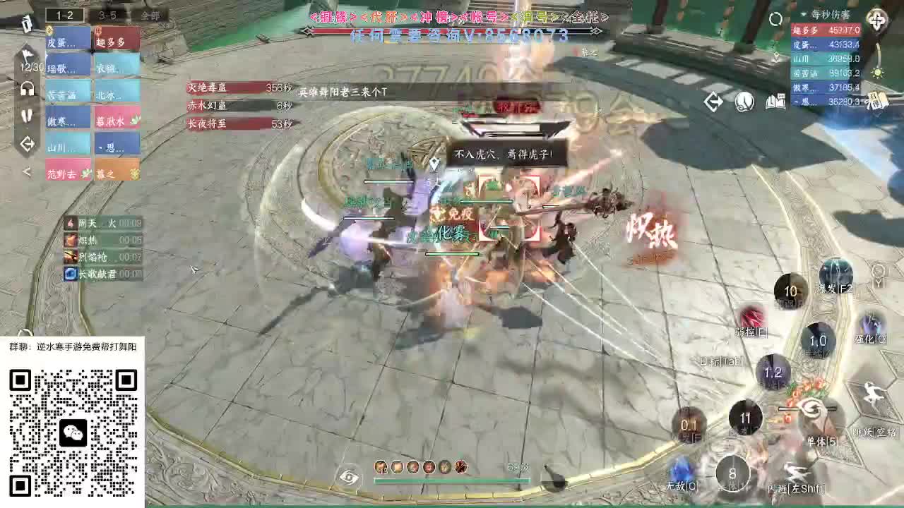 各大区帮打英雄舞阳 第6段