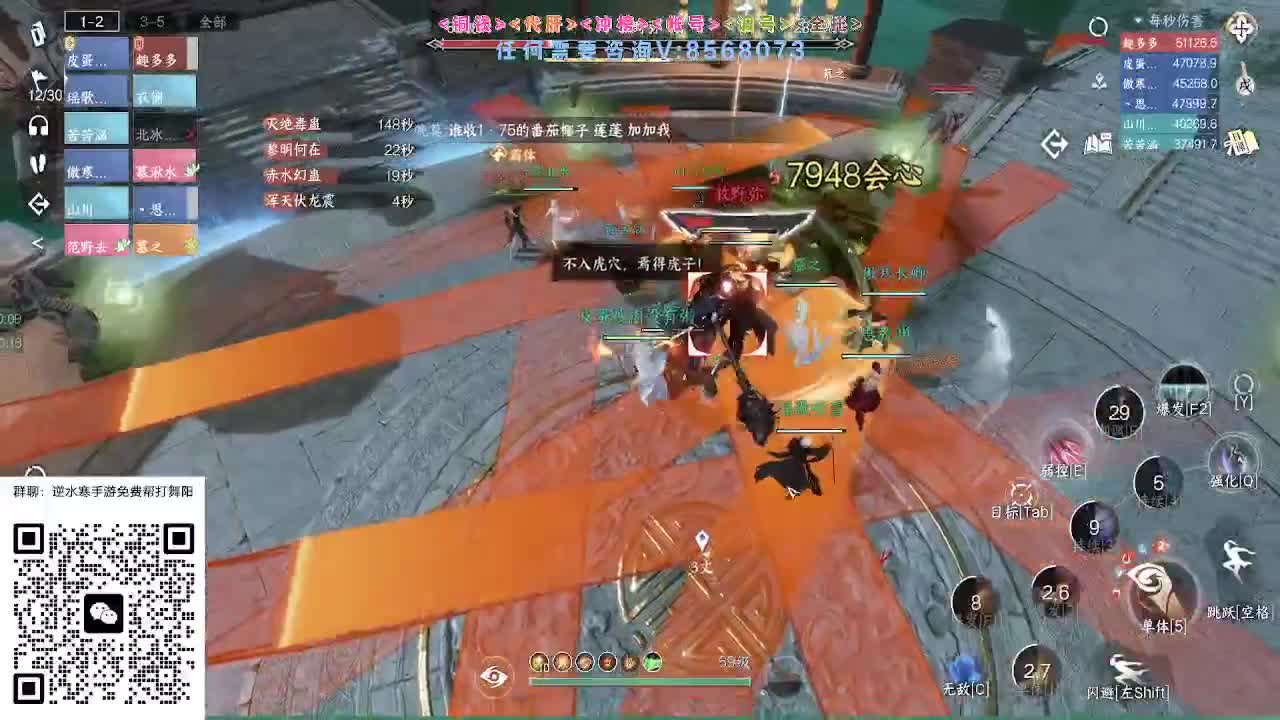 各大区帮打英雄舞阳 第7段