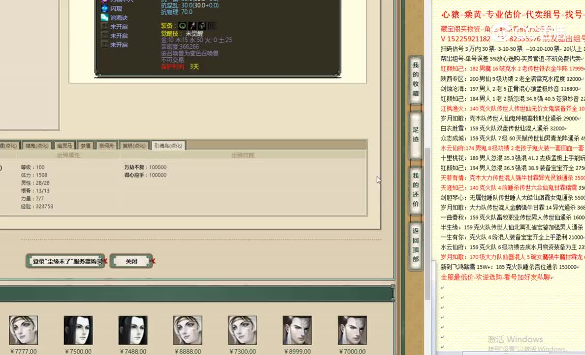尘缘未了184男鬼8099