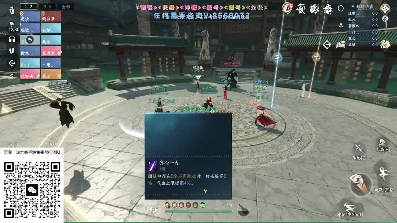 各大区帮打英雄舞阳 第8段