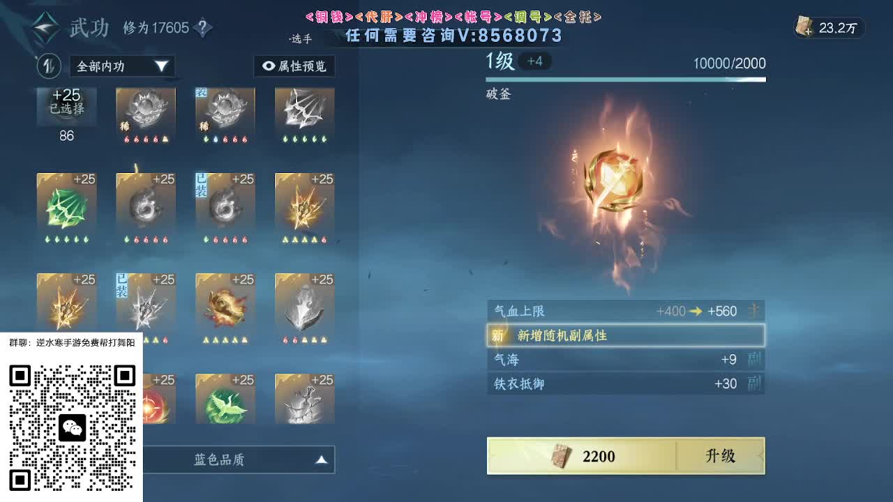 各大区帮打英雄舞阳 第10段