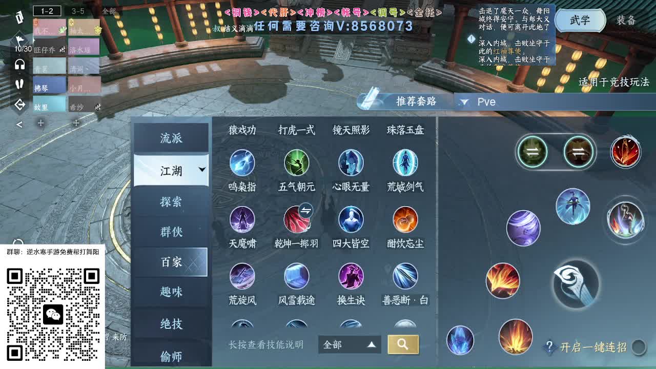 各大区帮打英雄舞阳 第12段