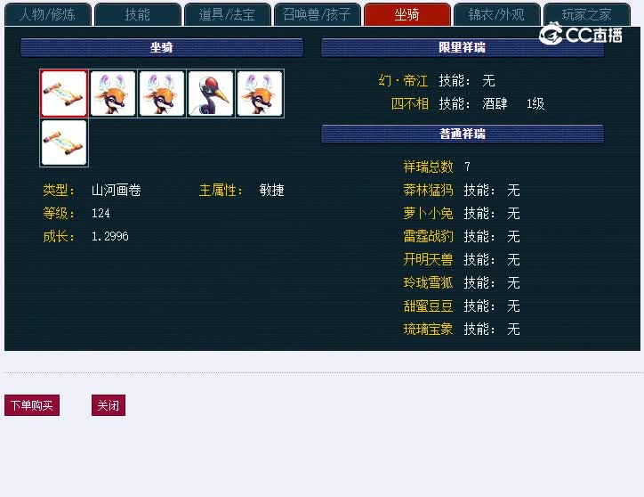 109逍遥城103凌波城