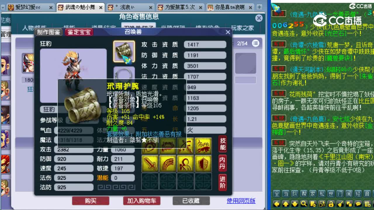 cc_capture_20230809201641