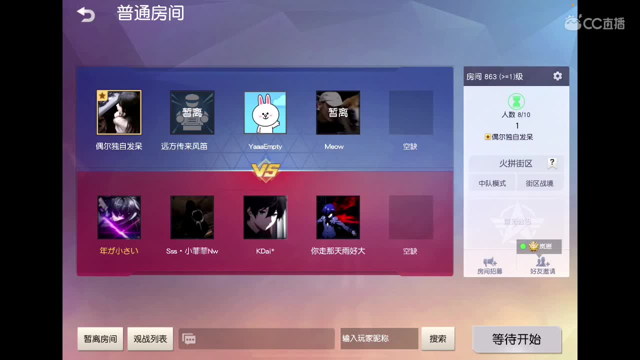 【任性】81in的直播间 第2段