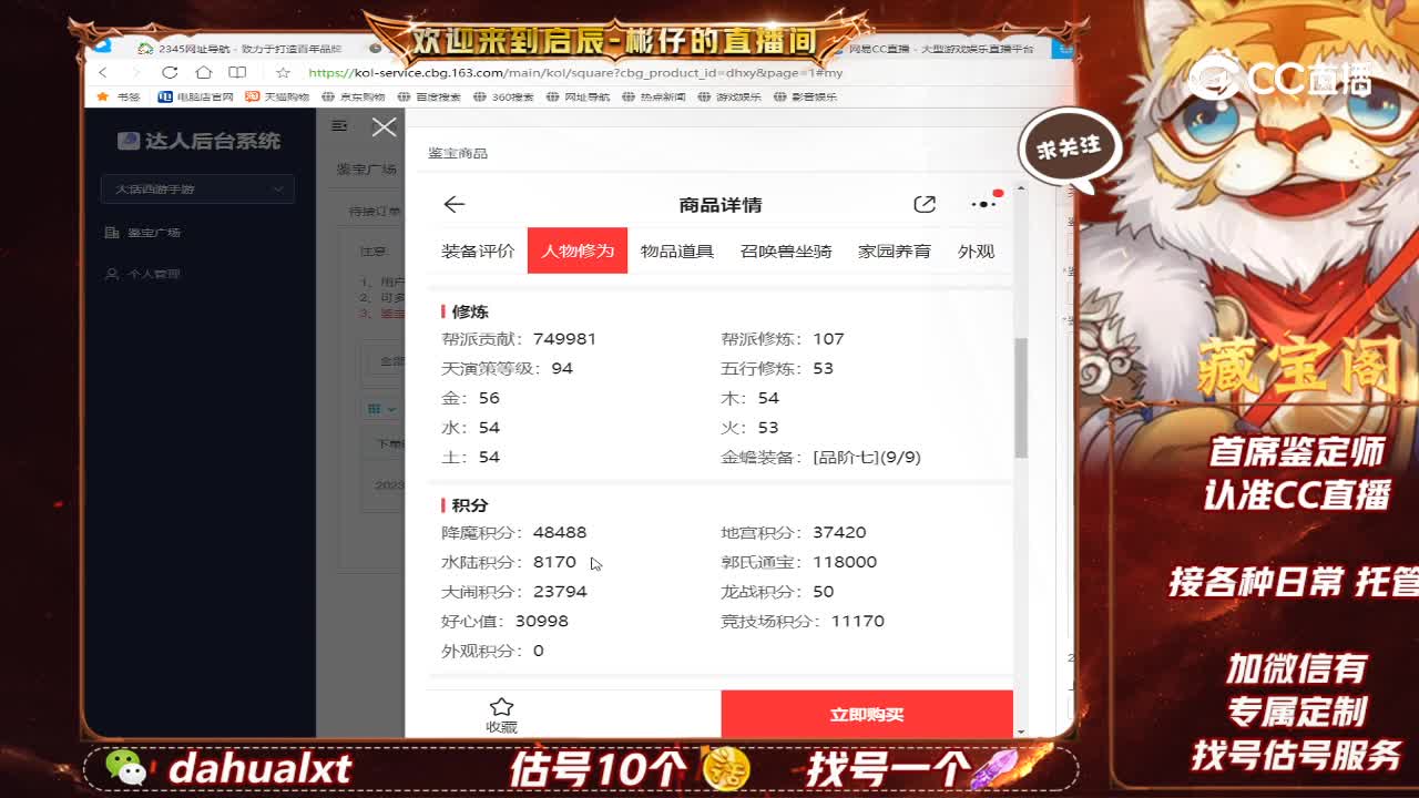 与歌女仙