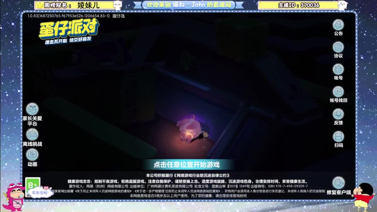 因为信任，所以简单 第11段