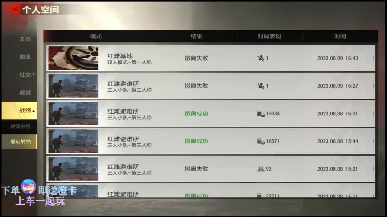 在线带粉0.o 第7段