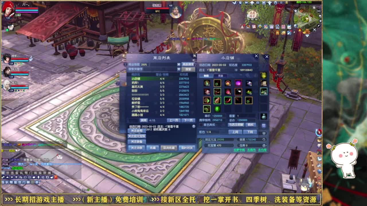 断桥雪550幸运转钟。 第7段
