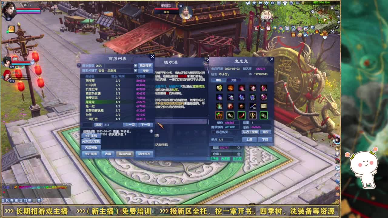 断桥雪550幸运转钟。 第12段