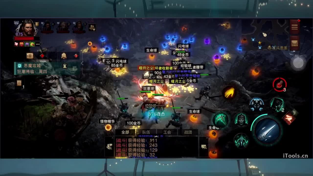 1 第7段