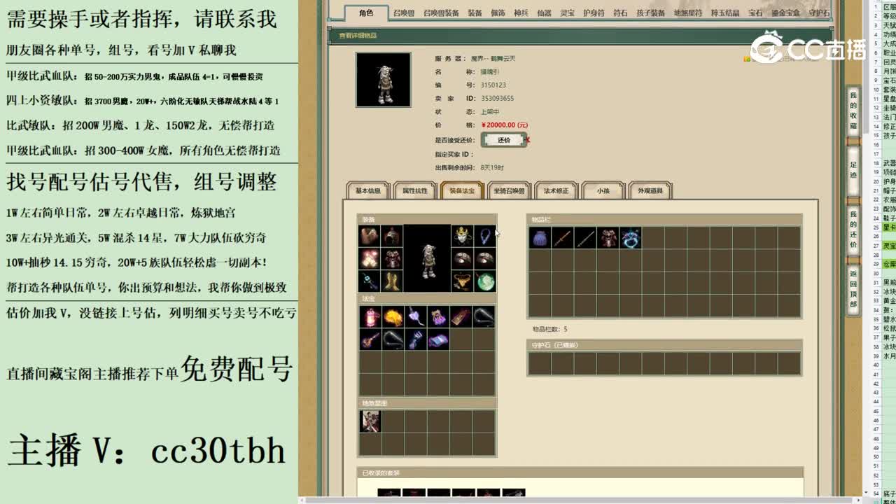 2023-08-09 21-00-06男鬼2