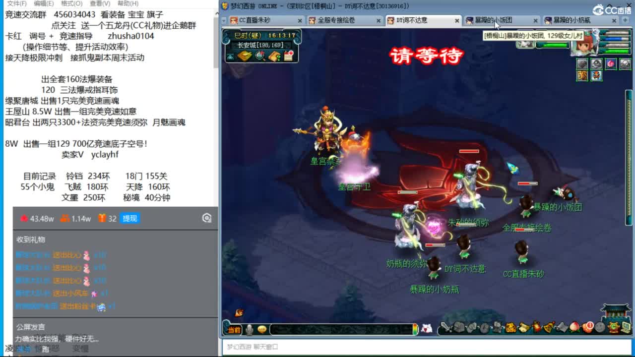 天降竞速赛来袭 接调号天降极限冲刺 第5段