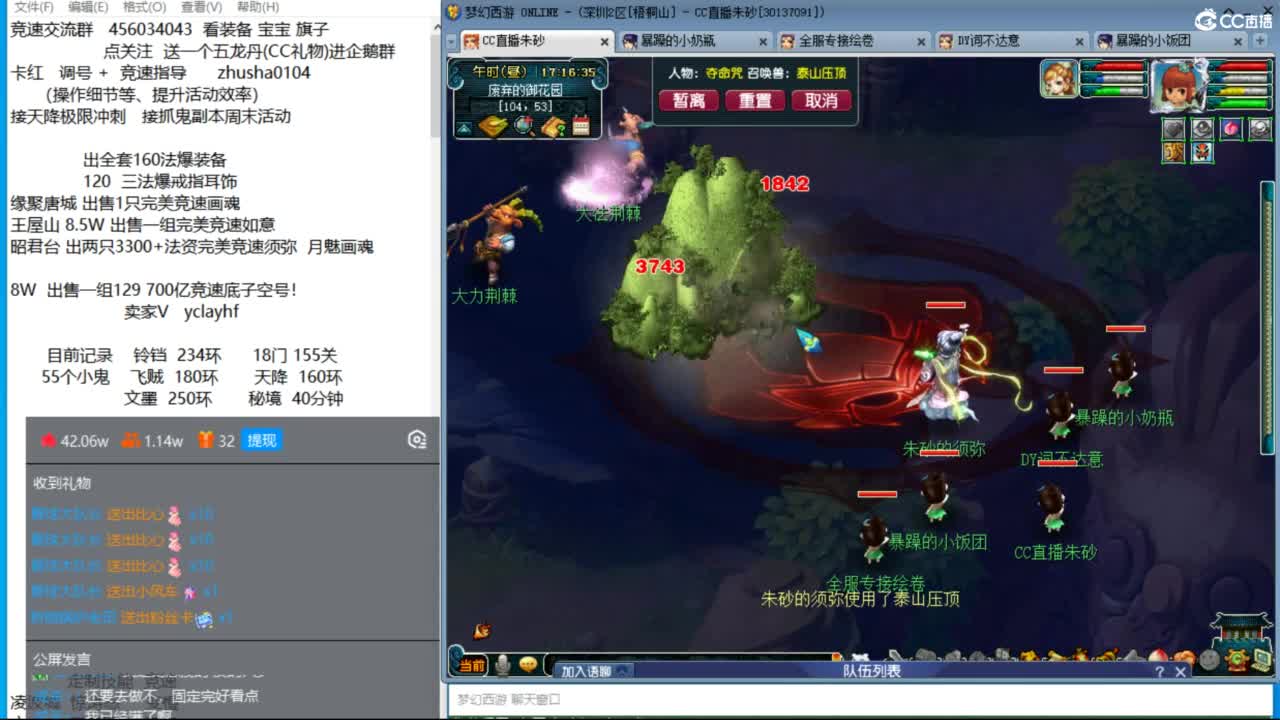 天降竞速赛来袭 接调号天降极限冲刺 第7段