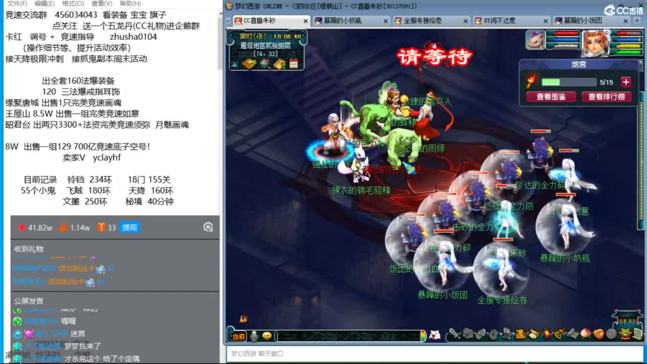 天降竞速赛来袭 接调号天降极限冲刺 第9段