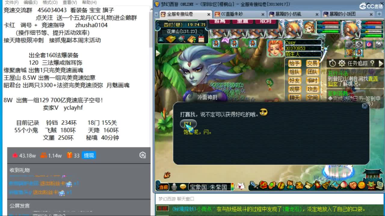 天降竞速赛来袭 接调号天降极限冲刺 第11段